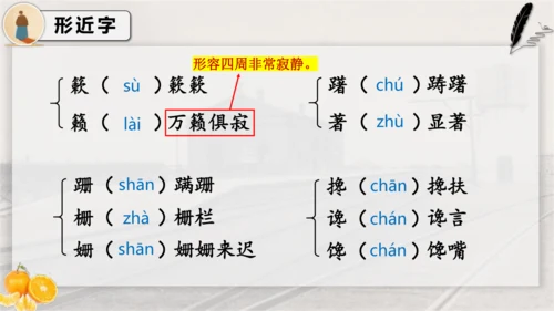 14 背影 课件