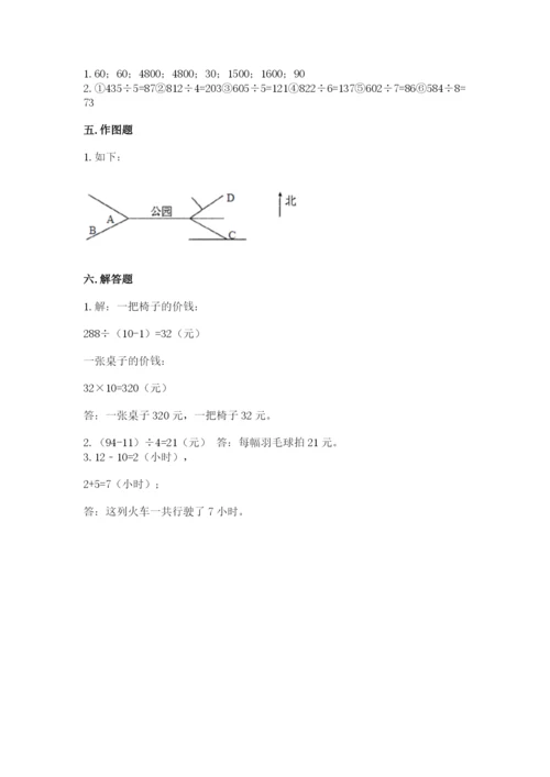 小学数学三年级下册期末测试卷（含答案）word版.docx