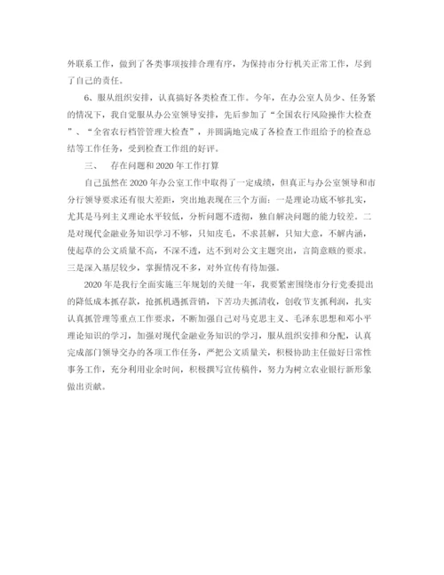 精编之企业员工年终工作总结范文2.docx