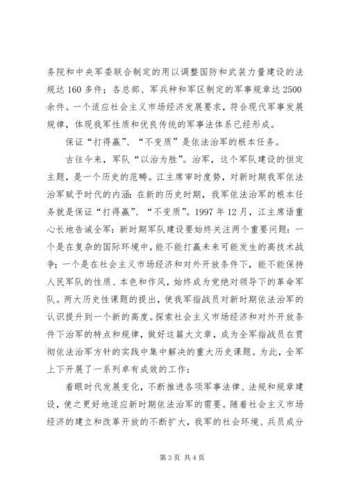 安全整顿情况报告(部队) (4).docx