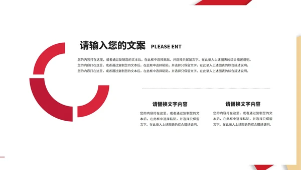 商务风红色建筑项目进度工作报告PPT模板