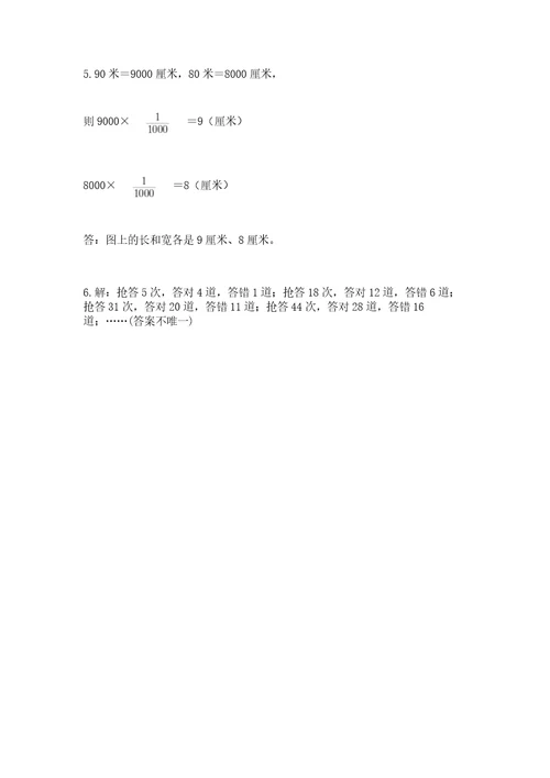 北师大版六年级下册数学期末测试卷含答案培优