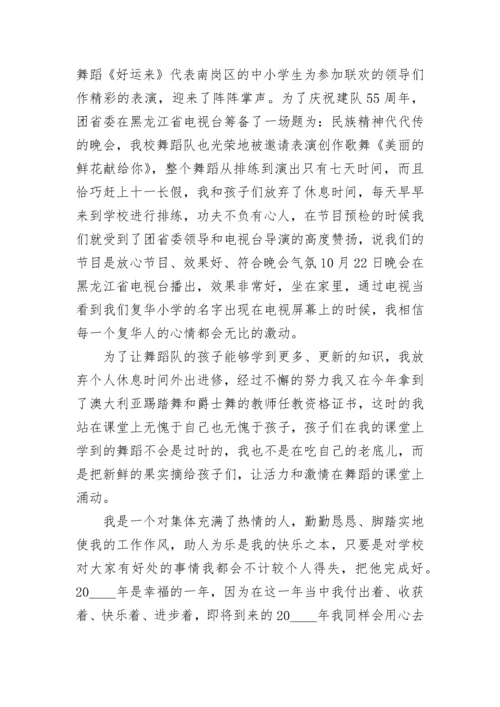 新师德师风个人总结_2022师德师风个人总结15篇.docx