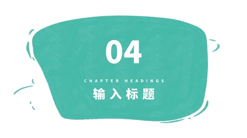 彩色卡通风自我介绍PPT模板