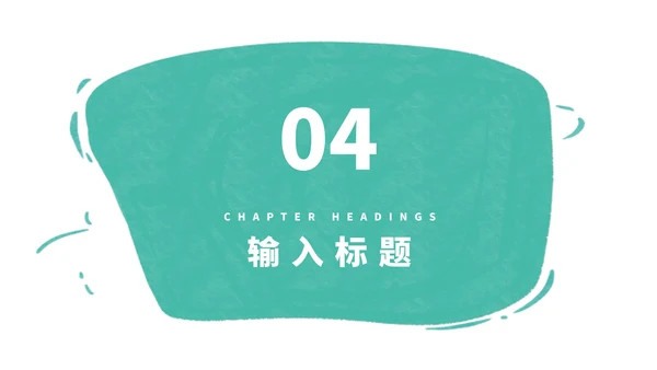 彩色卡通风自我介绍PPT模板