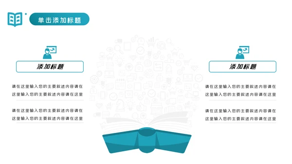 教育行业培训机构学校招生宣传PPT