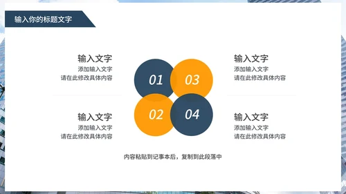 商务风企业宣传介绍PPT模板