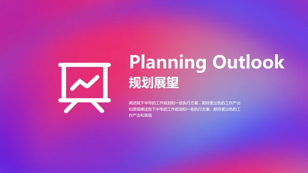 渐变风粉紫品牌推广总结及未来规划