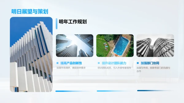 家居新篇，未来已来