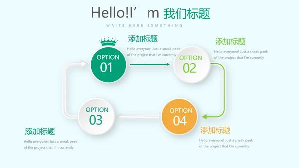 卡通儿童音乐主题教学设计动态PPT模板