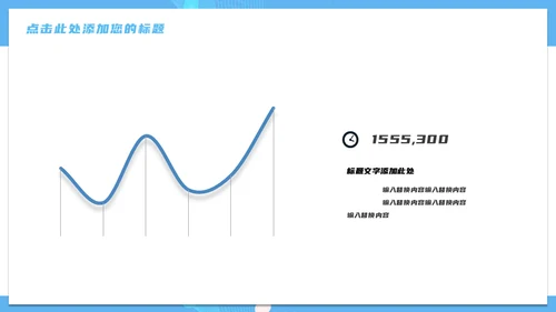 医疗网络营销策划通用PPT模板
