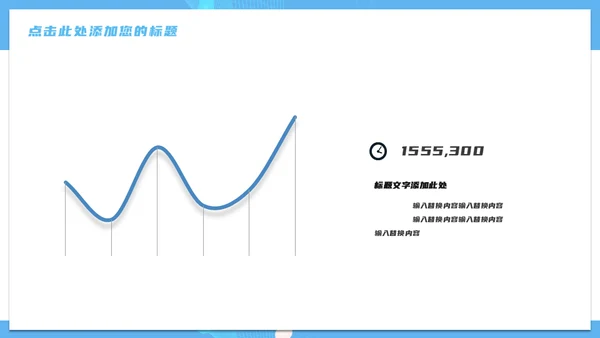 医疗网络营销策划通用PPT模板