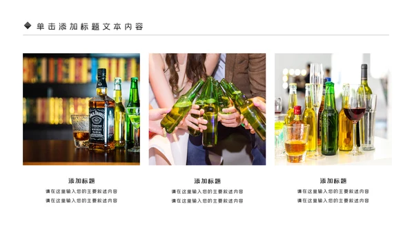 青岛啤酒节啤酒行业酒文化啤酒饮料PPT模板