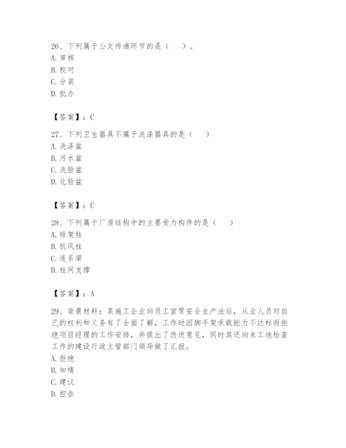 资料员之资料员基础知识题库及答案（真题汇编）.docx