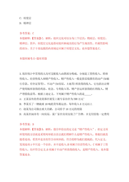 四川成都市金牛区妇幼保健院招考聘用模拟考试练习卷和答案6