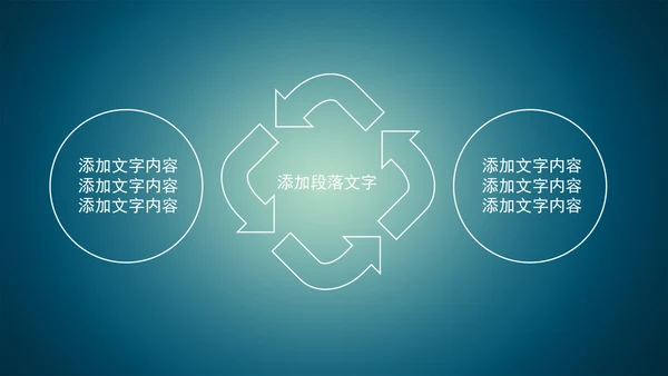 精品微商微营销PPT动态模板