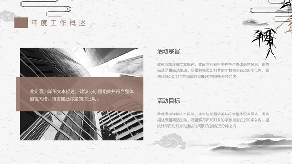 古典竹简动态工作汇报通用PPT模版