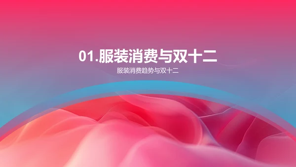 双十二购物指导PPT模板