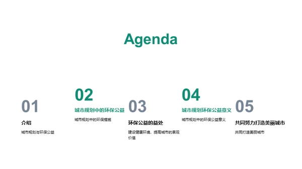 3D风其他行业教学课件PPT模板