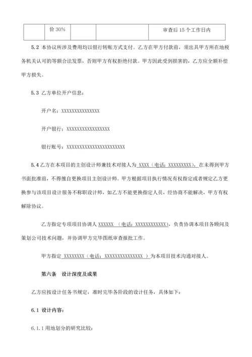 建筑方案设计合同.docx