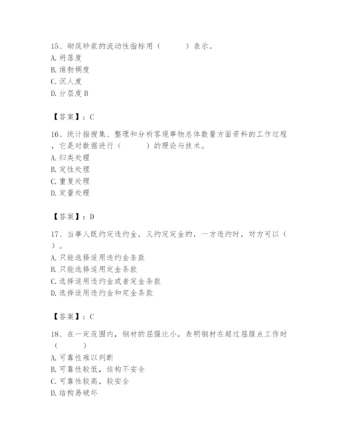 2024年材料员之材料员基础知识题库及完整答案（网校专用）.docx