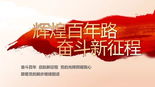 乡村振兴脱贫攻坚精神动态PPT