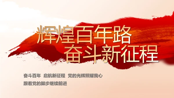 乡村振兴脱贫攻坚精神动态PPT
