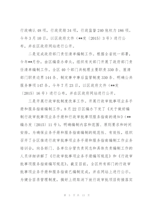 优化营商环境工作落实情况汇报.docx