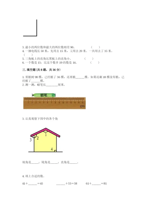 人教版二年级上册数学《期中测试卷》含完整答案【名校卷】.docx