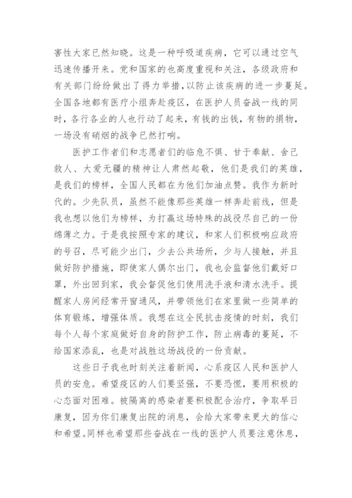 校园疫情防控广播稿.docx