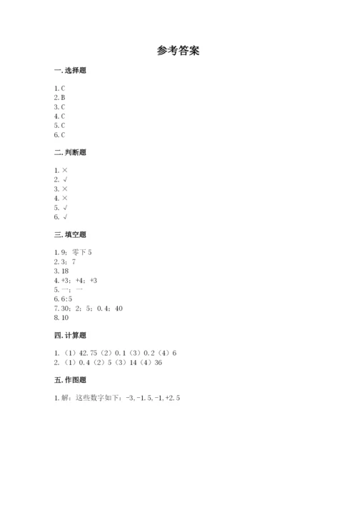 北师大版六年级下册数学期末测试卷精品（有一套）.docx