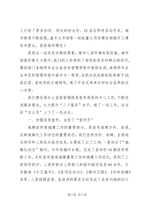 办公室主任在誓师大会上的发言 (4).docx