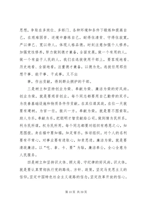 劳动保障系统效能建设动员会议讲话 (2).docx