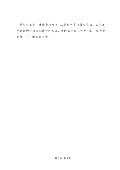 感受十七大：代表谈建设社会主义核心价值体系 (3).docx