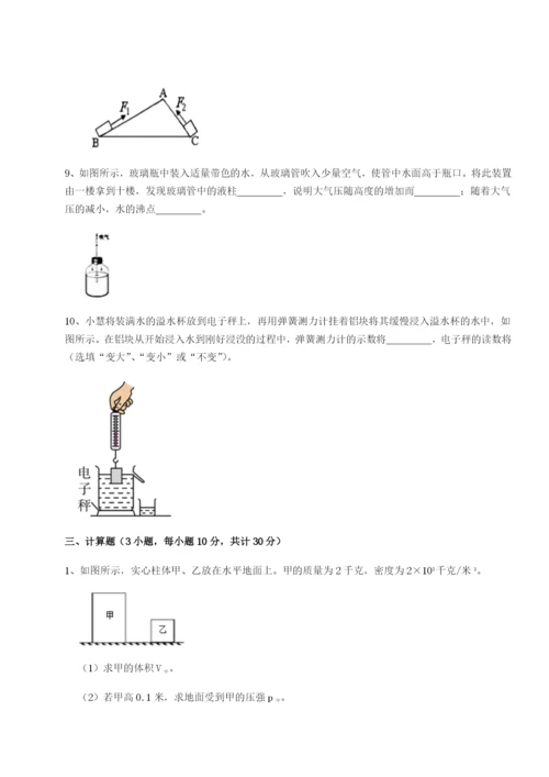 滚动提升练习安徽无为县襄安中学物理八年级下册期末考试专题攻克试题（含详解）.docx