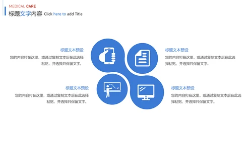 时尚医疗护士报告医学研究护士竞聘PPT模板
