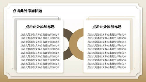 黄色金箔质感中国风升学答谢宴PPT模板