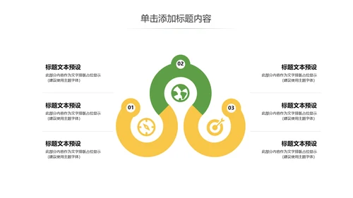 五谷杂粮农产品介绍宣传汇报PPT模板