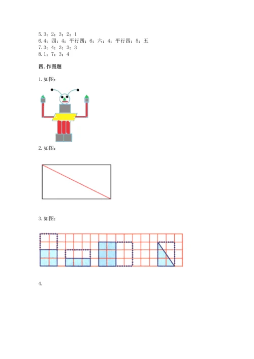 苏教版一年级下册数学第二单元 认识图形（二） 测试卷（必刷）.docx