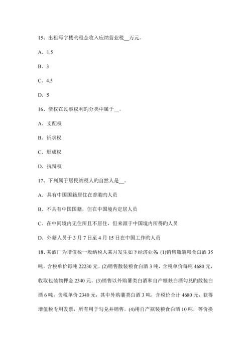 2023年广西下半年注册税务师试题.docx
