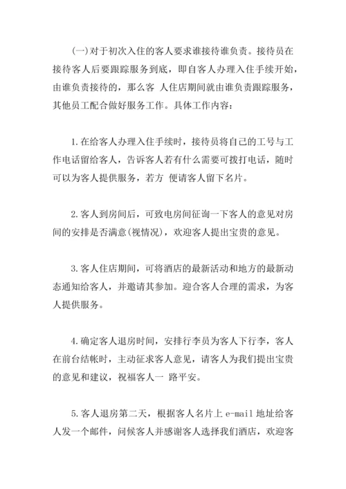 2018酒店客房工作计划.docx