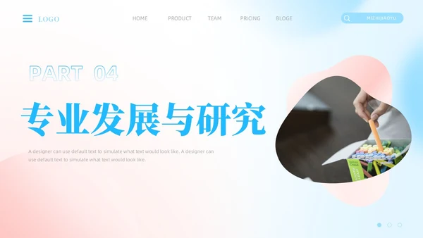 渐变清新弥漫风教师述职报告教师工作总结PPT