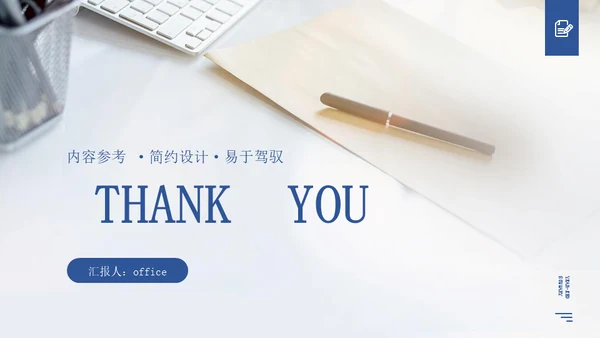 行政经理人事工作年终通用PPT模板