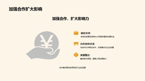 再生资源：绿色财富的未来