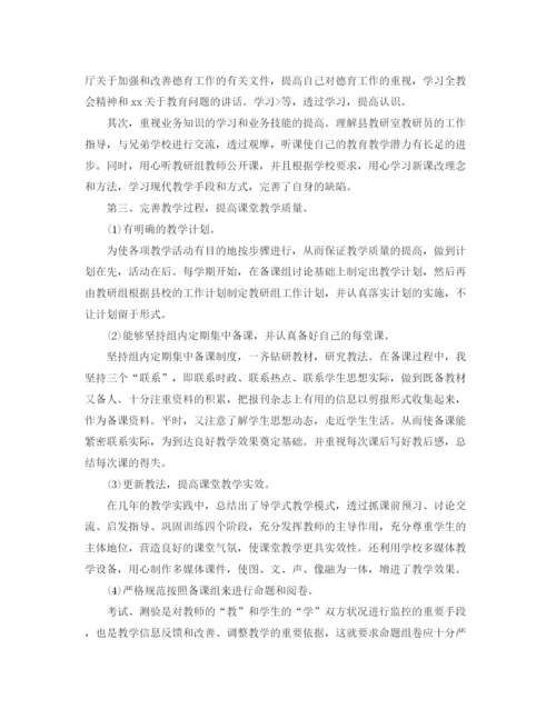 精编之思想品德个人教学总结范文.docx