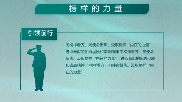 铁血军辉守国泰八一建军节PPT模板