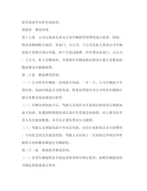 精编之小单位的车辆管理制度.docx