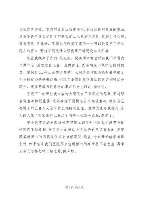 培训心得体会范文 (5).docx