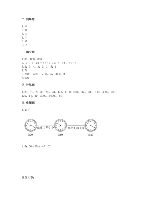 人教版三年级上册数学期中测试卷往年题考.docx