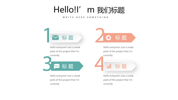 质感小清新公司产品介绍宣传通用PPT动态模板